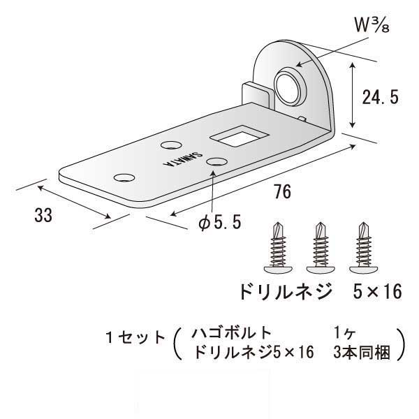 ハゴボルトB［ステンレス］（400個入）
