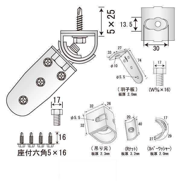 つりねじ二番 C-H25（100個入）