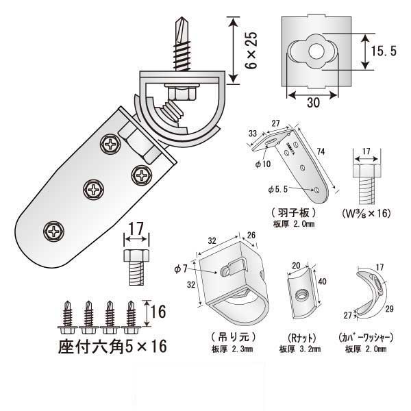 つりねじ二番 B-H25（100個入）