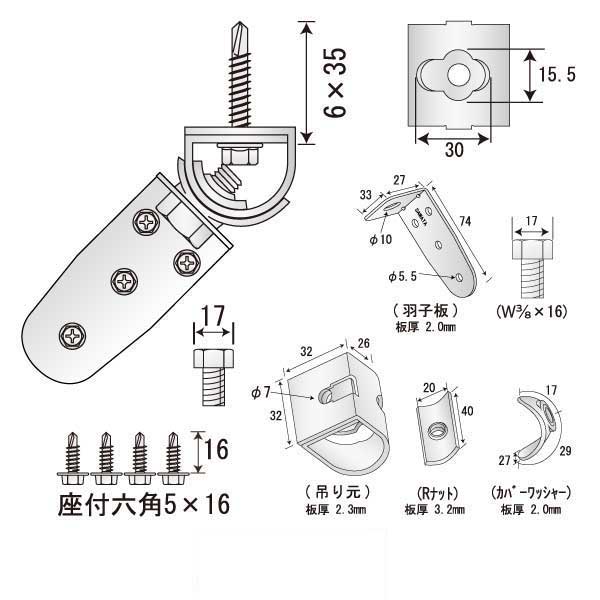 つりねじ二番 B-H35（100個入）