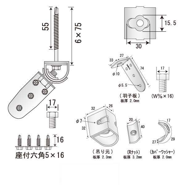 つりねじ二番 B-H75（100個入）