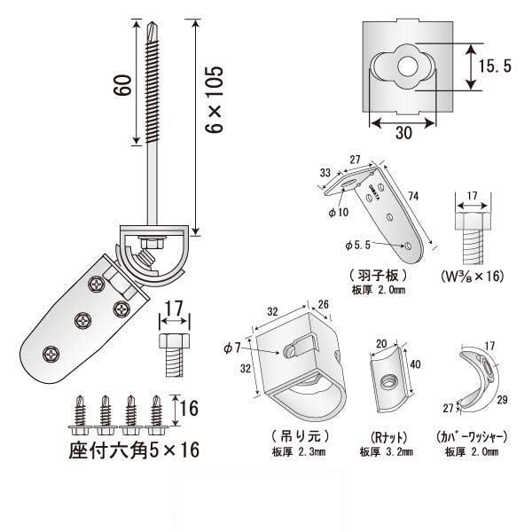 つりねじ二番 B-H105（100個入）