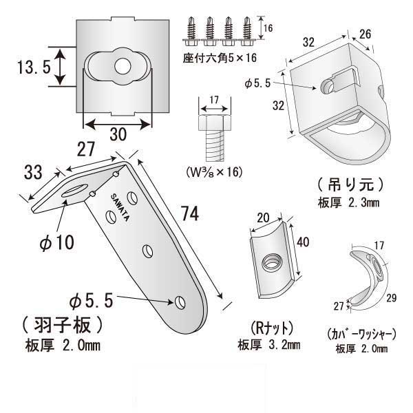 つりねじ二番 C-H5.5（100個入）