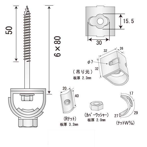 つりねじ二番 B-80（150個入）