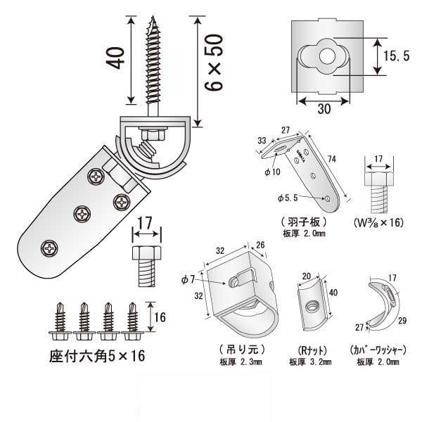 つりねじ二番 B-H50（100個入）