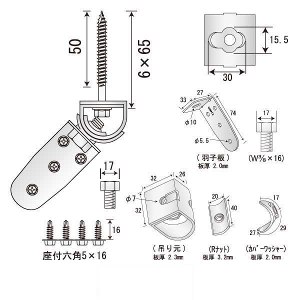 つりねじ二番 B-H65（100個入）