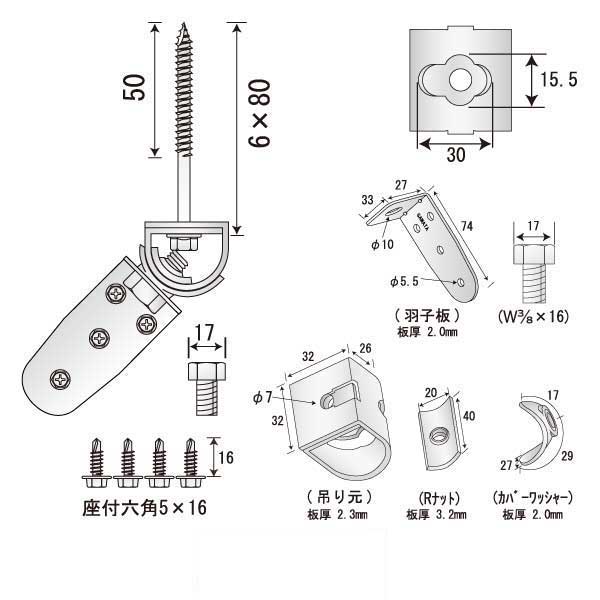 つりねじ二番 B-H80（100個入）