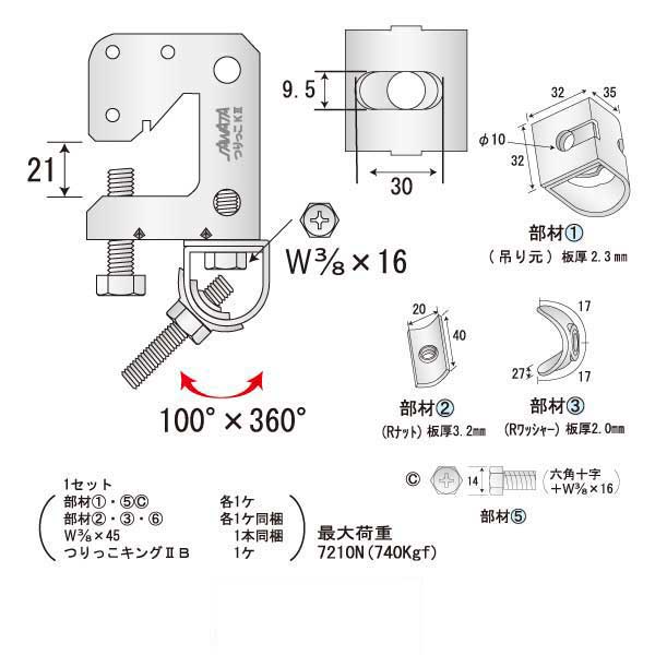つりねじ一番 B-C（50個入）