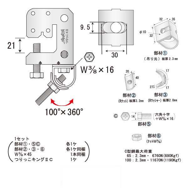 つりねじ一番 B-D（50個入）