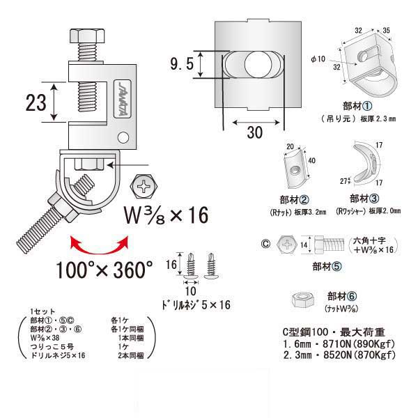 つりねじ一番 B-E（100個入）