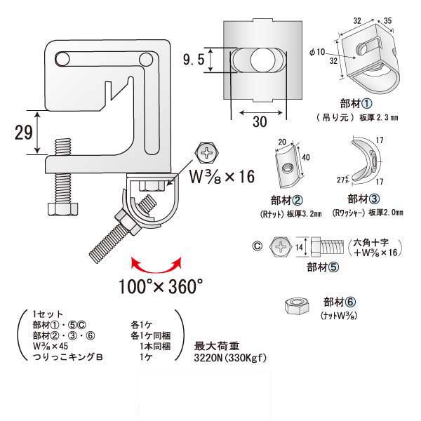 つりねじ一番 B-F（50個入）