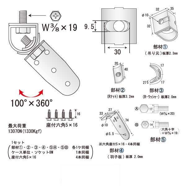 つりねじ一番 H-A（100個入）
