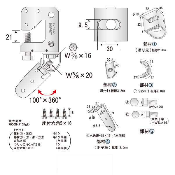 つりねじ一番 H-C（50個入）