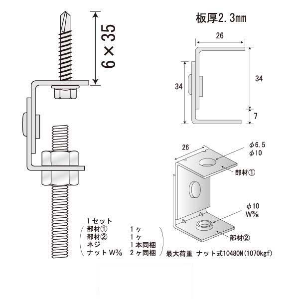 つりねじフリー CN-35（250個入）