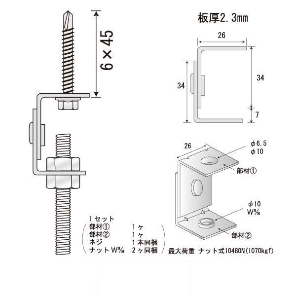 つりねじフリー CN-45（250個入）