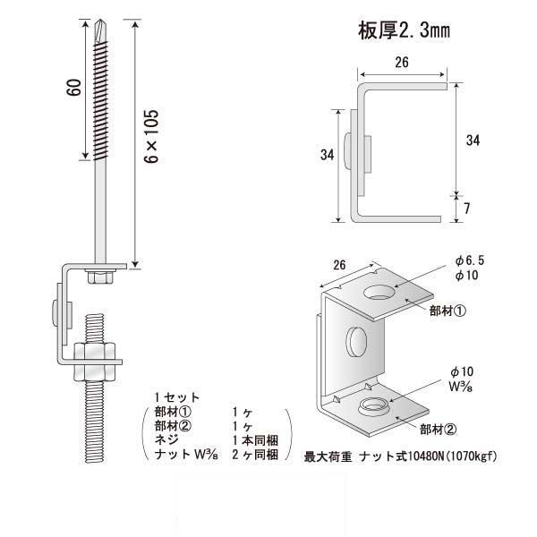 つりねじフリー CN-105（250個入）