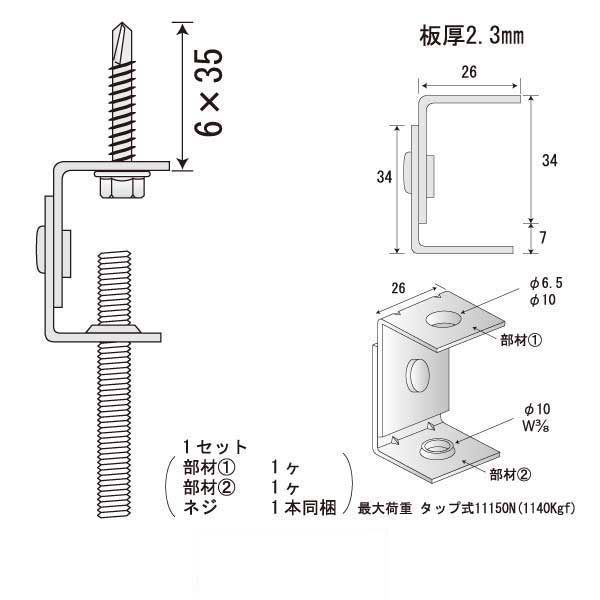 つりねじフリー CT-35（300個入）