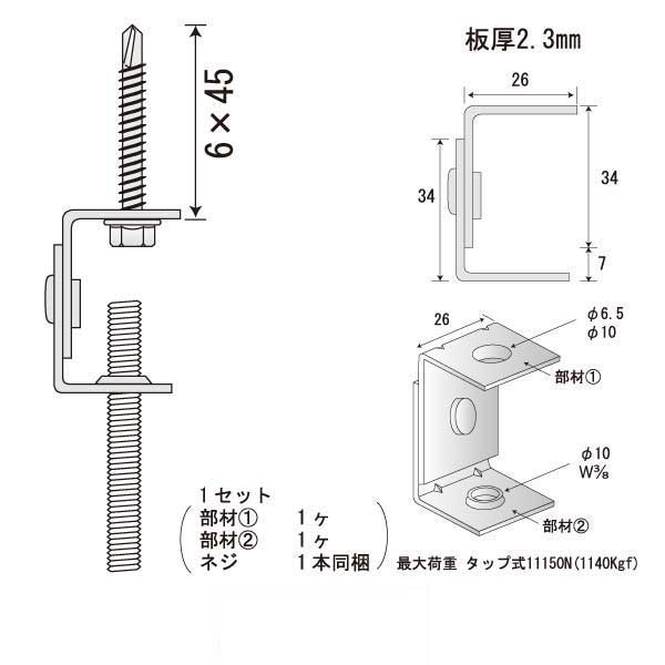 つりねじフリー CT-45（300個入）