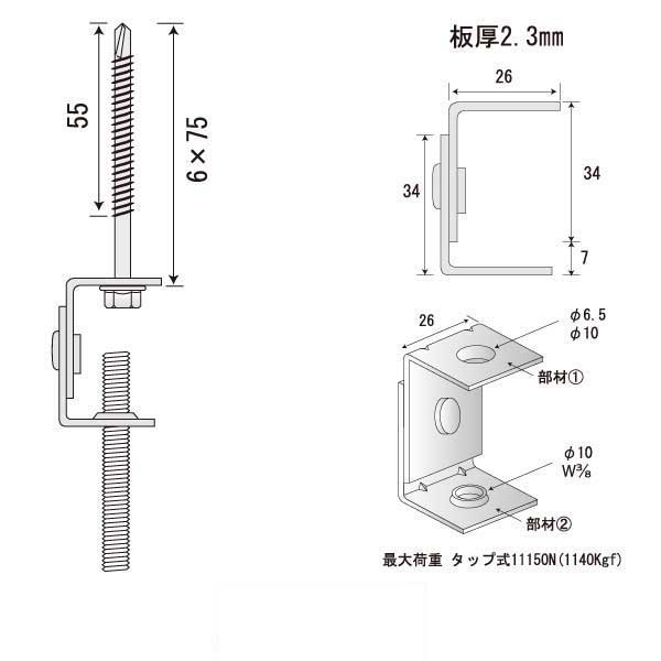 つりねじフリー CT-75（300個入）