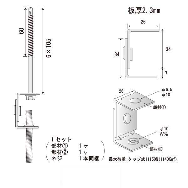 つりねじフリー CT-105（300個入）
