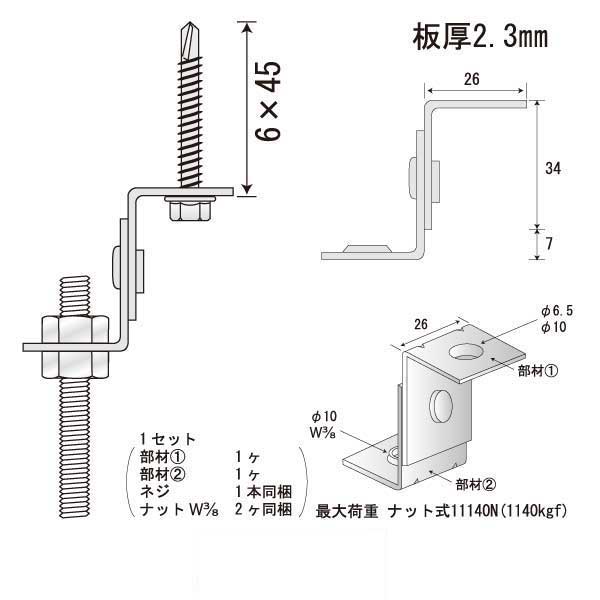 つりねじフリー ZN-45（250個入）
