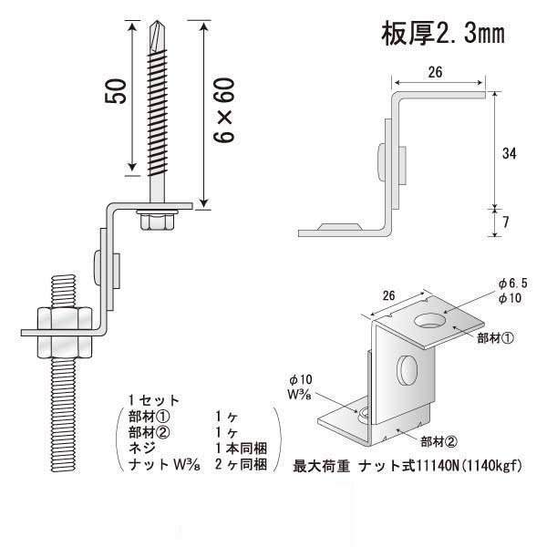 つりねじフリー ZN-60（250個入）