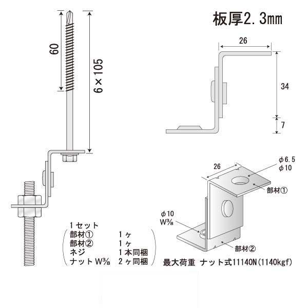 つりねじフリー ZN-105（250個入）