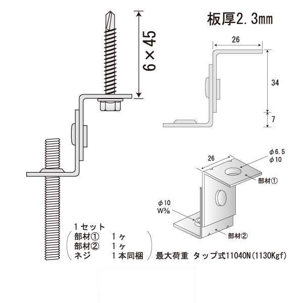 つりねじフリー ZT-45（300個入）