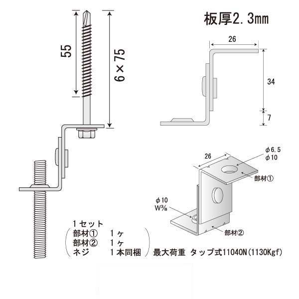 つりねじフリー ZT-75（300個入）