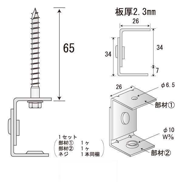 つりねじフリー M-C65（300個入）