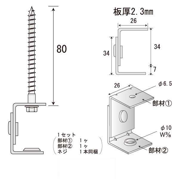 つりねじフリー M-C80（300個入）