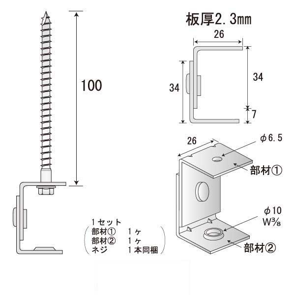 つりねじフリー M-C100（300個入）