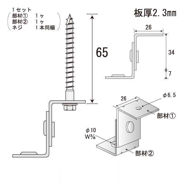 つりねじフリー M-T65（300個入）