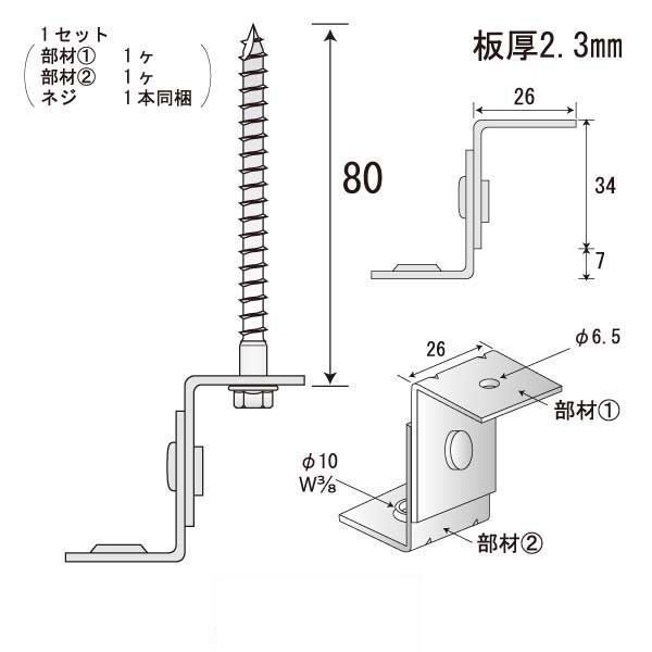 つりねじフリー M-T80（300個入）