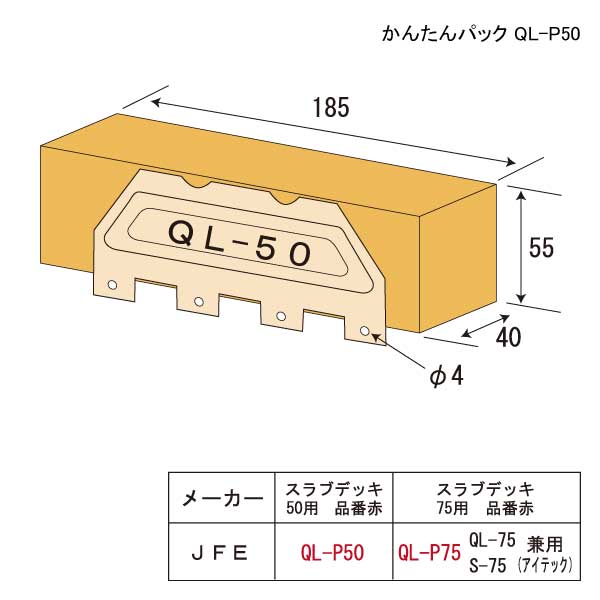 かんたんパック QL-P50（200個入）