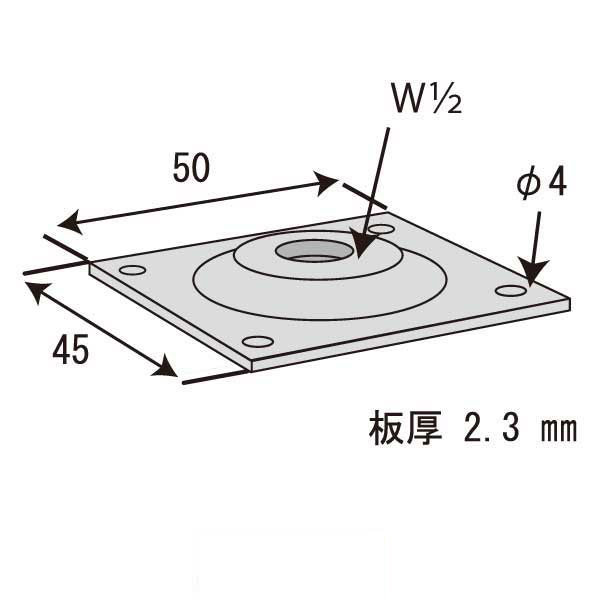 山形タップ付角ワッシャー2.3×45×50 W1/2（400個入）