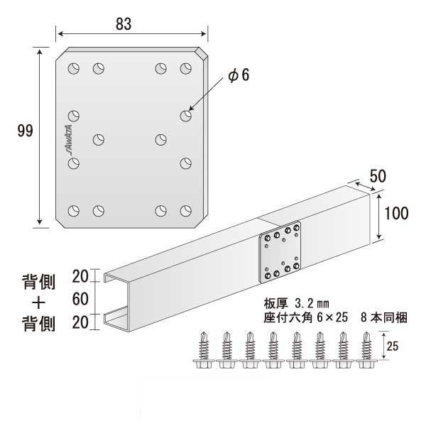 100ジョイントA（80個入）