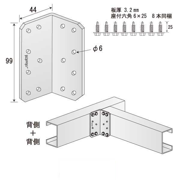 100ジョイントC（80個入）