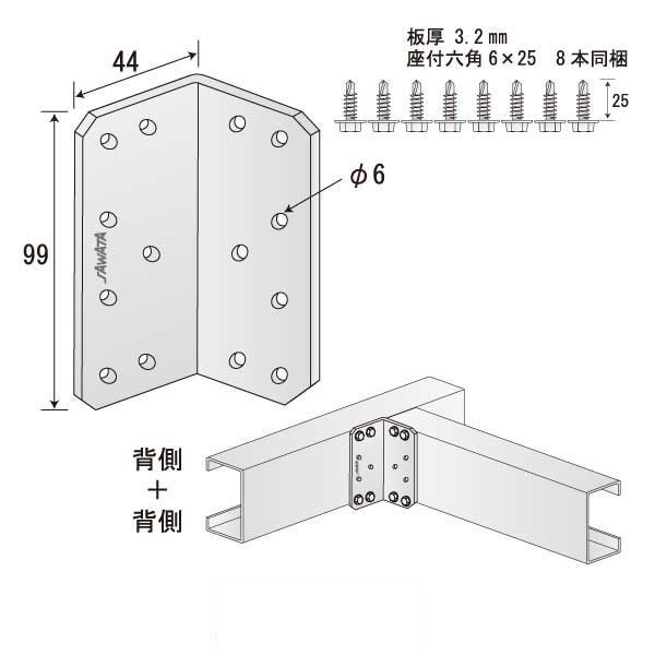 100ジョイントD（80個入）