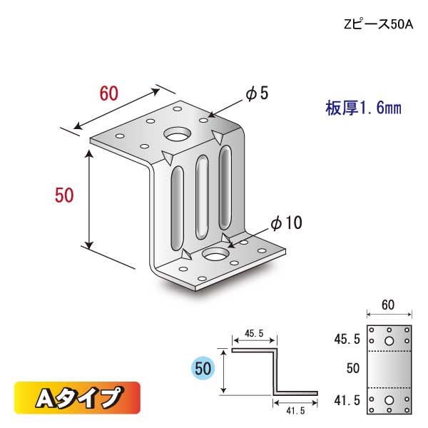 Zピース50A(200個入り）