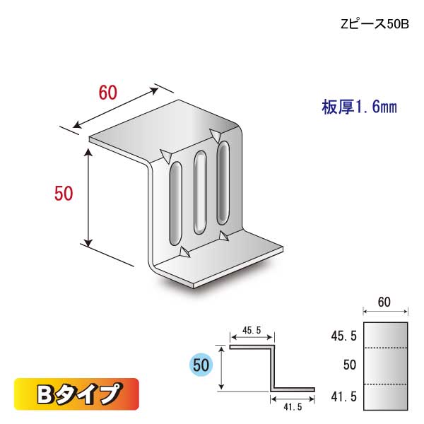 Zピース50B(200個入り）