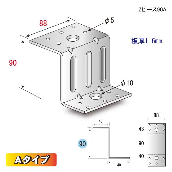 Zピース90A（100個入り）