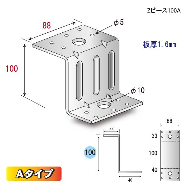 Zピース100A（100個入り）