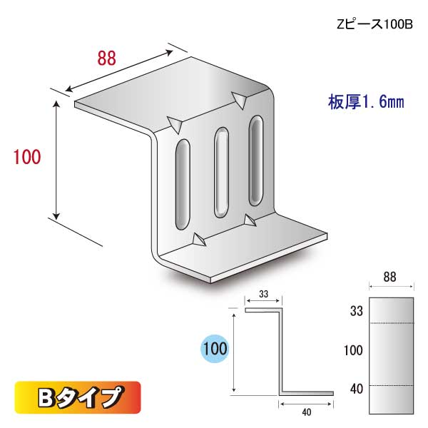 Zピース100B(100個入り）