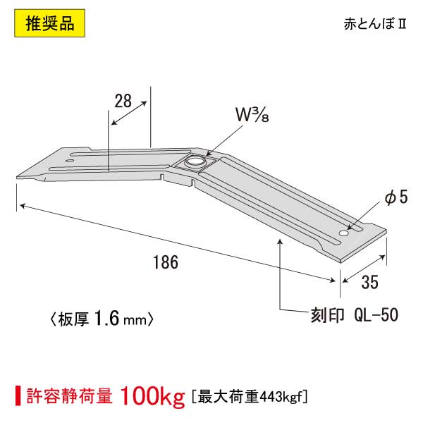 赤とんぼⅡ［高耐食］（250個入）