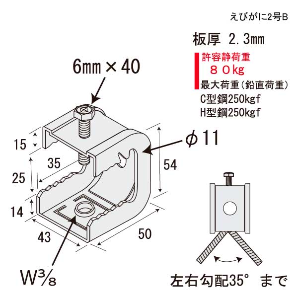 えびがに2号B（150個入）