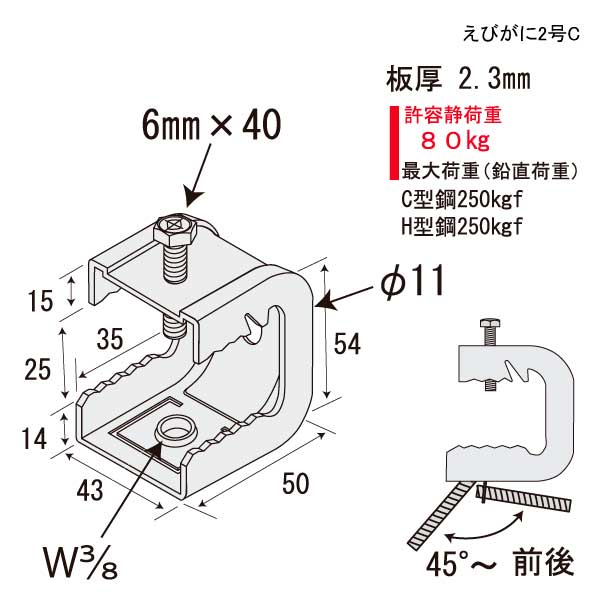 えびがに2号C