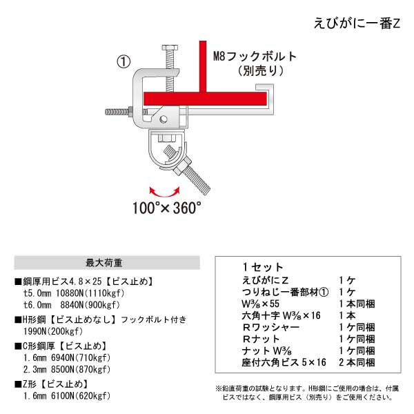 えびがに一番Z（50個入）