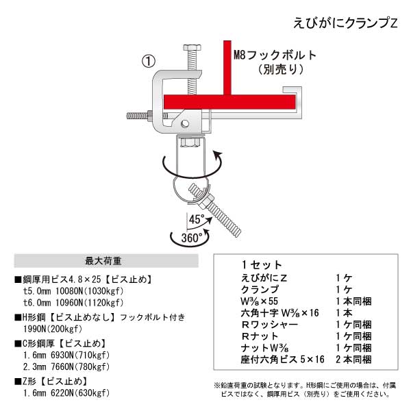えびがにクランプZ（50個入）