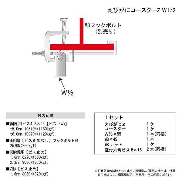 えびがにコースターZW1/2（80個入）